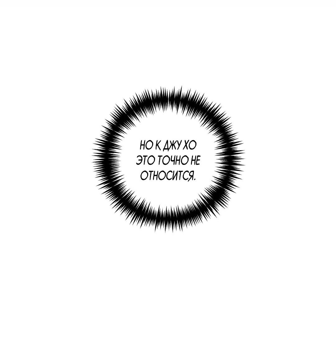 Манга Поцелуй травму - Глава 33 Страница 40