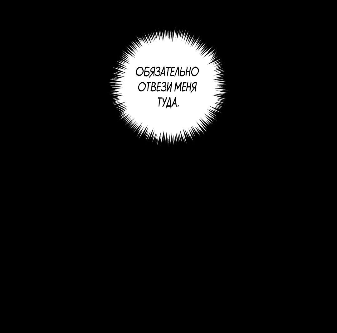 Манга Поцелуй травму - Глава 34 Страница 50