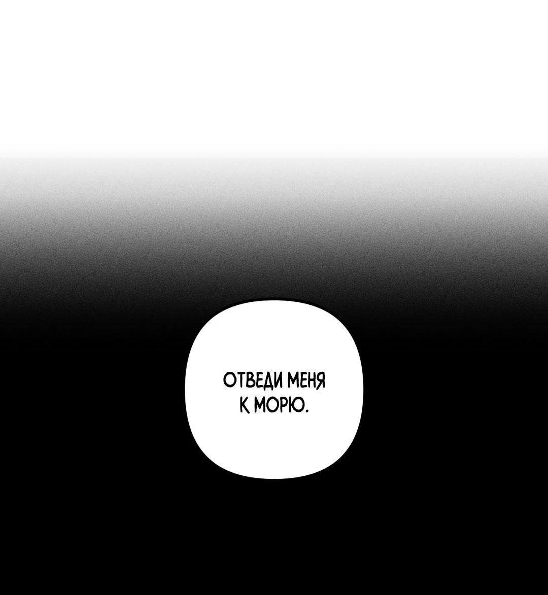 Манга Поцелуй травму - Глава 34 Страница 47