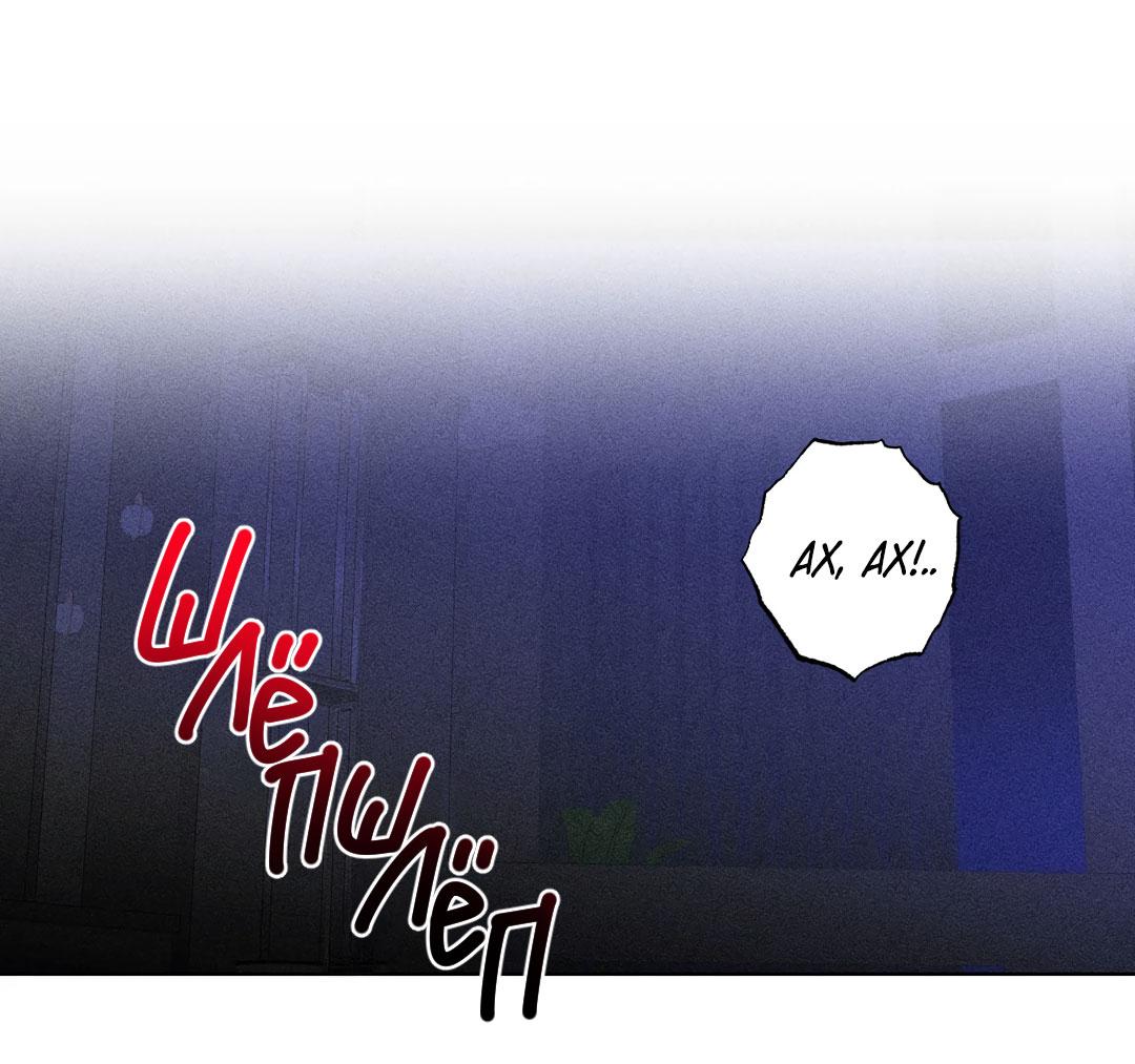 Манга Поцелуй травму - Глава 34 Страница 34