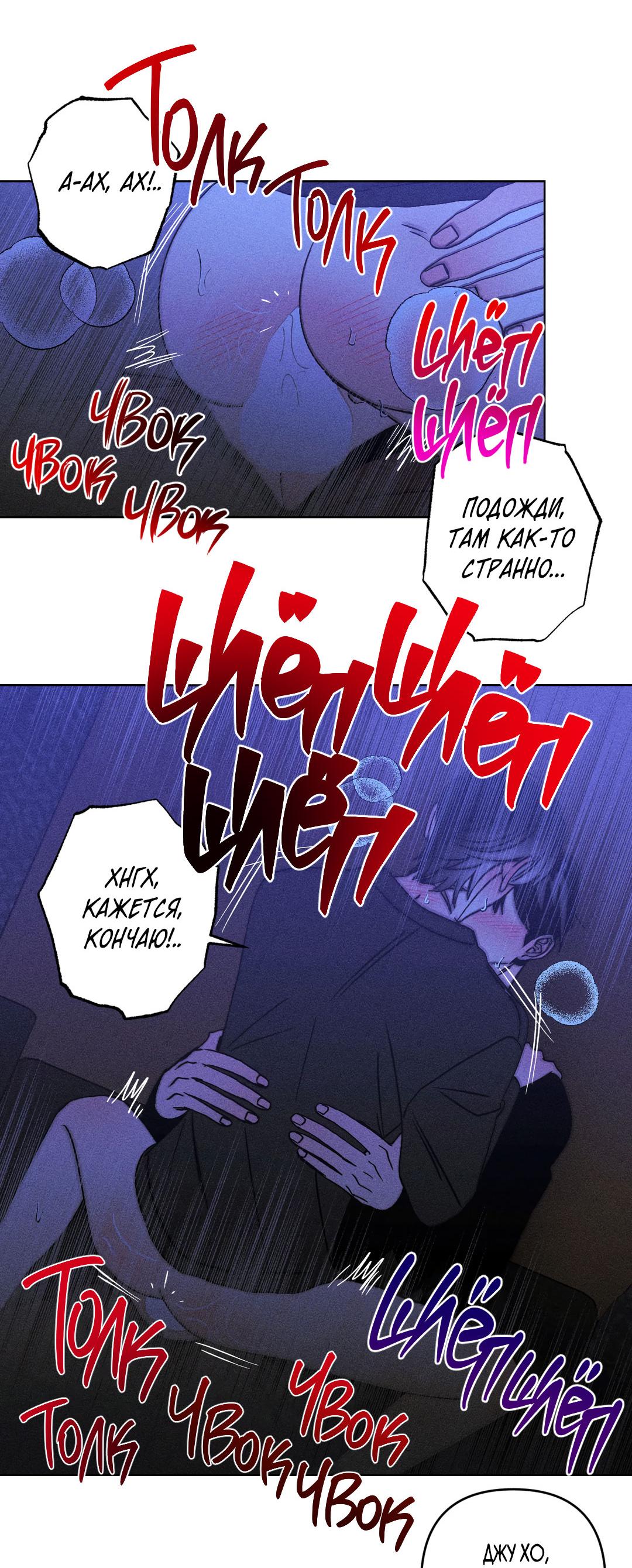 Манга Поцелуй травму - Глава 34 Страница 27