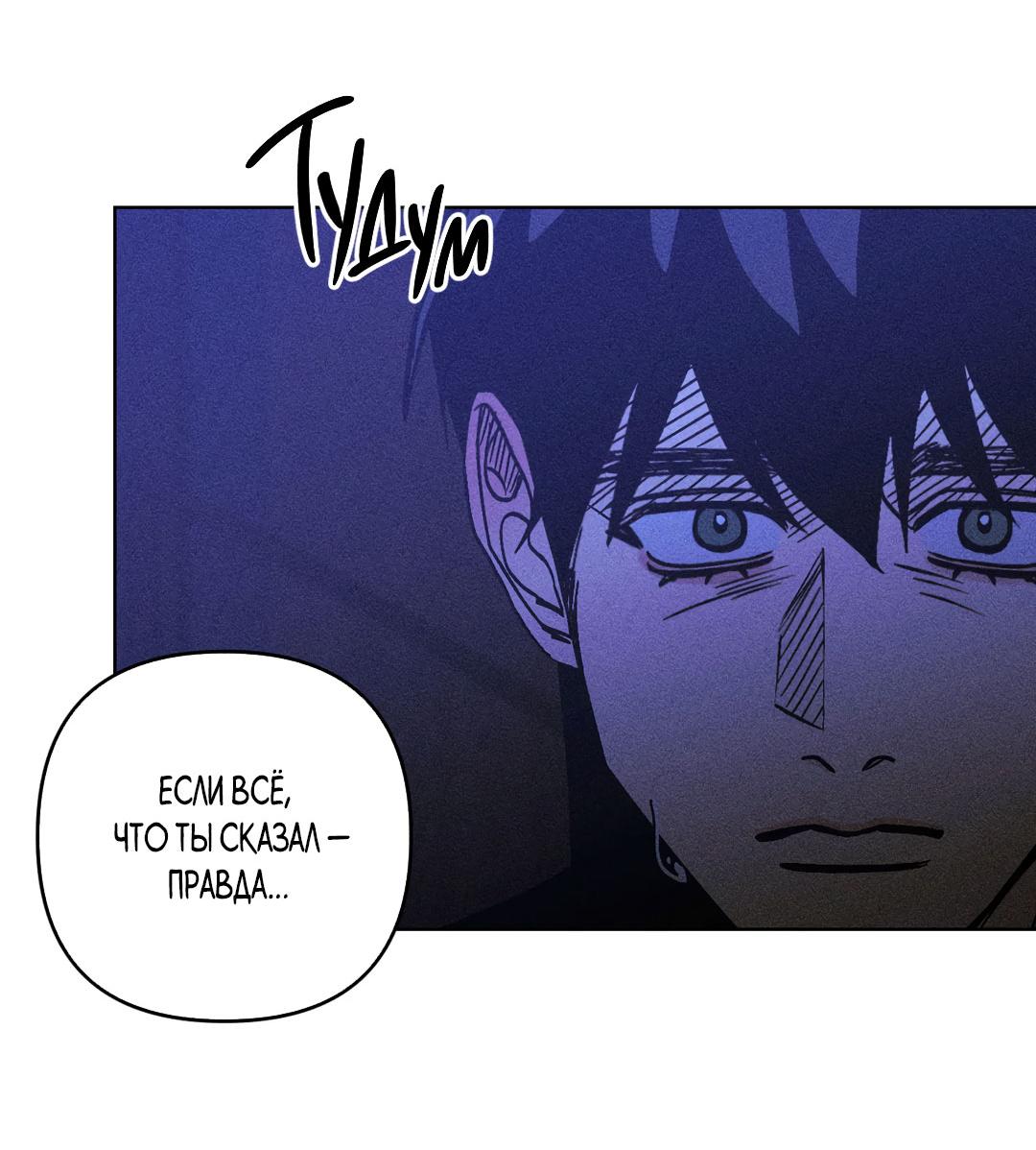 Манга Поцелуй травму - Глава 34 Страница 5