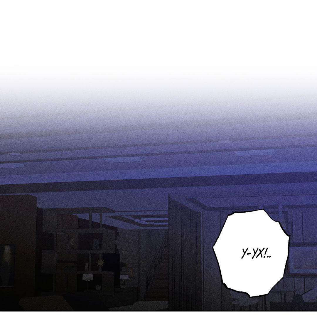 Манга Поцелуй травму - Глава 34 Страница 26