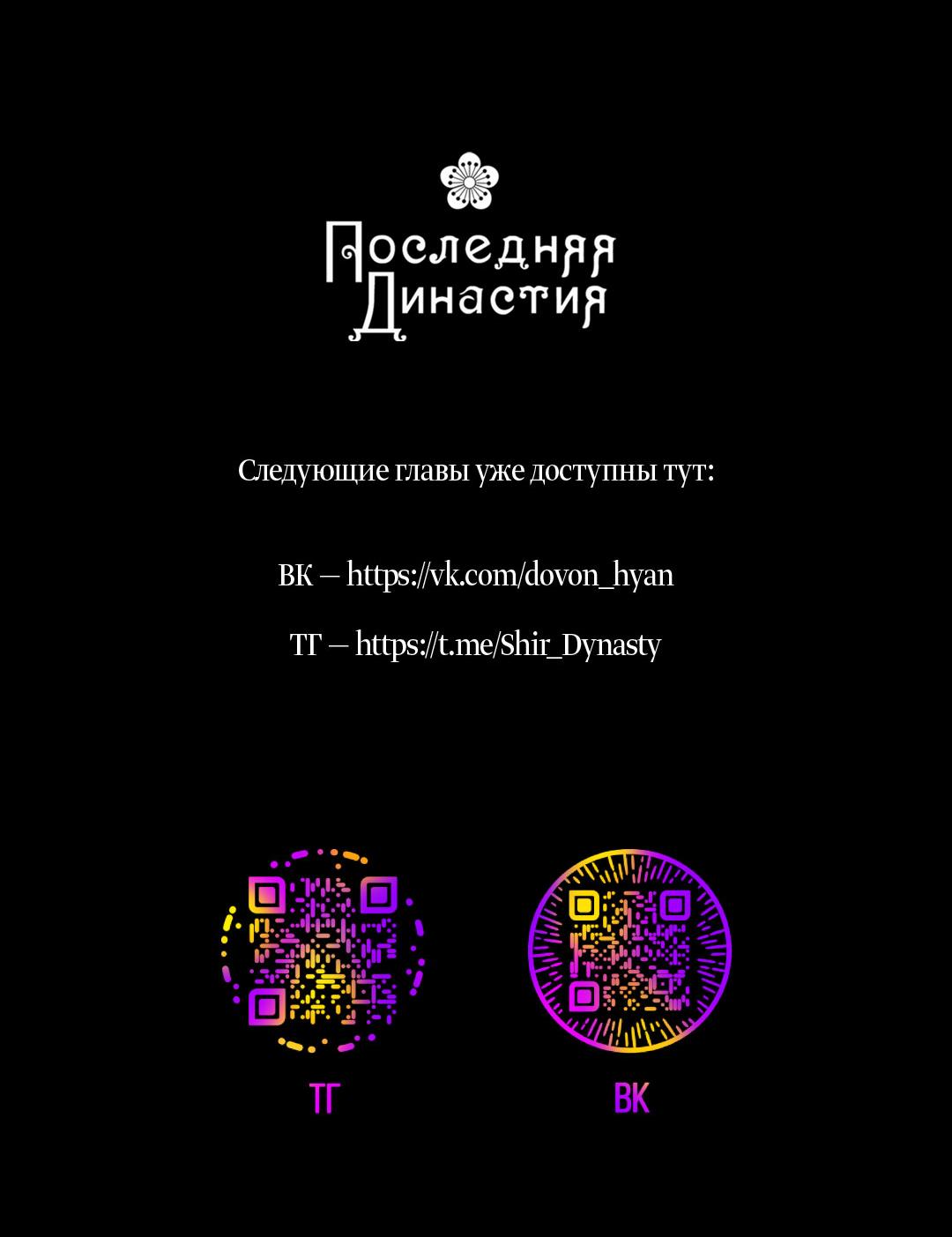 Манга Поцелуй травму - Глава 34 Страница 59