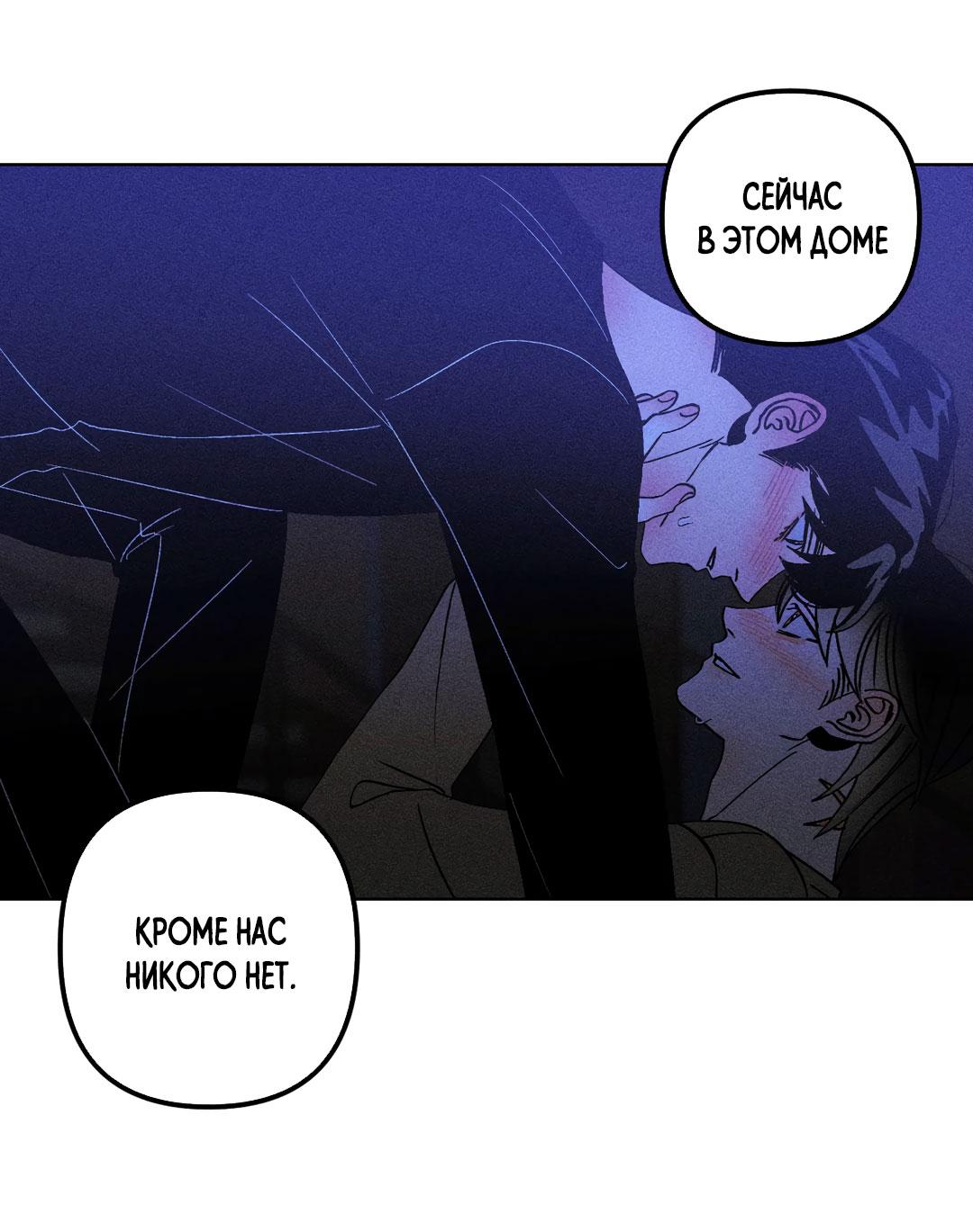 Манга Поцелуй травму - Глава 34 Страница 22