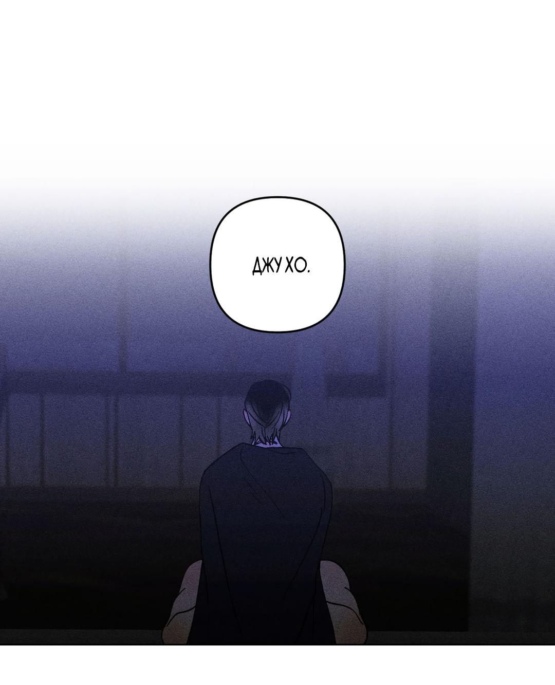 Манга Поцелуй травму - Глава 34 Страница 43