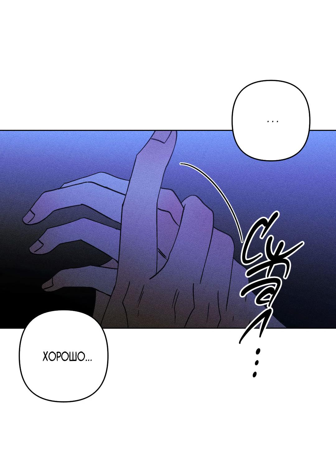 Манга Поцелуй травму - Глава 34 Страница 10