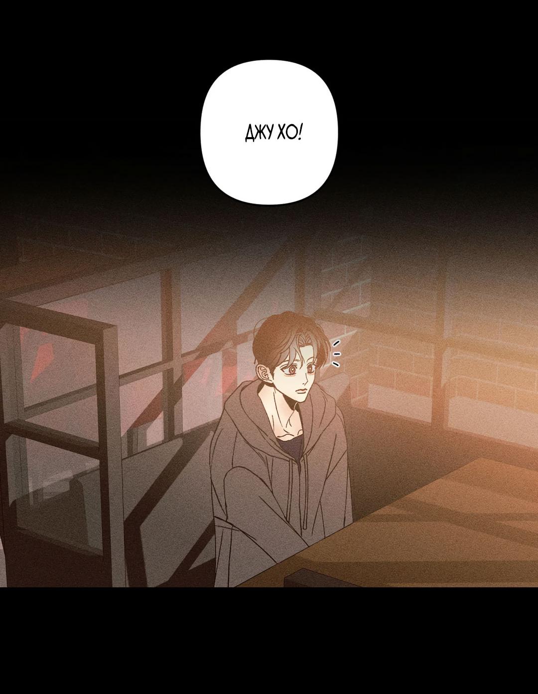 Манга Поцелуй травму - Глава 35 Страница 13