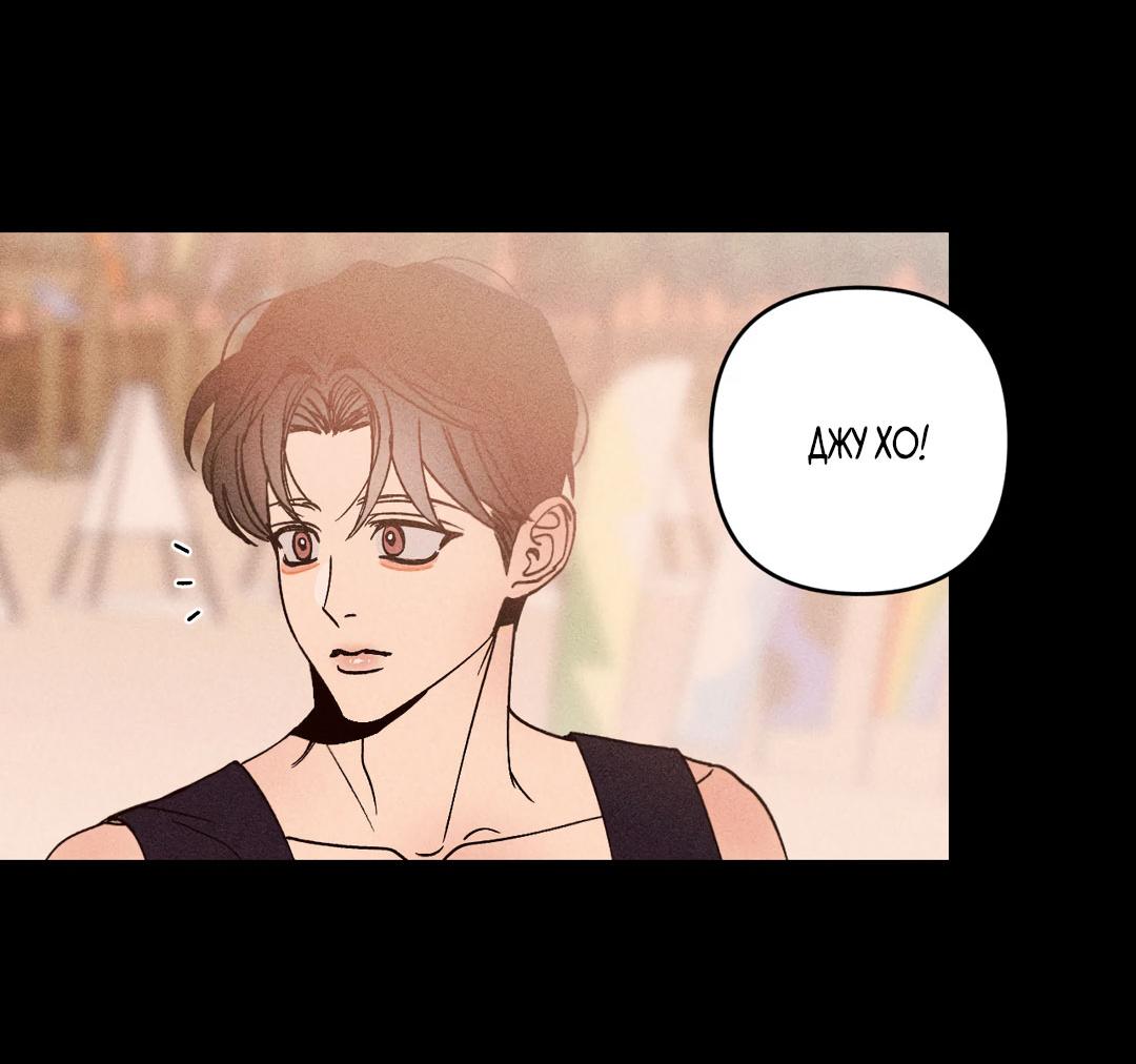 Манга Поцелуй травму - Глава 35 Страница 4