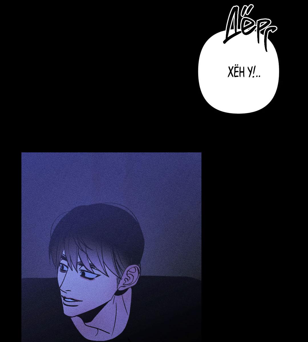 Манга Поцелуй травму - Глава 35 Страница 39