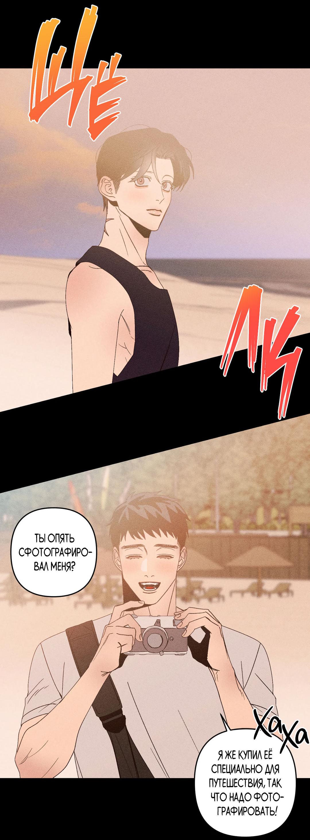 Манга Поцелуй травму - Глава 35 Страница 5