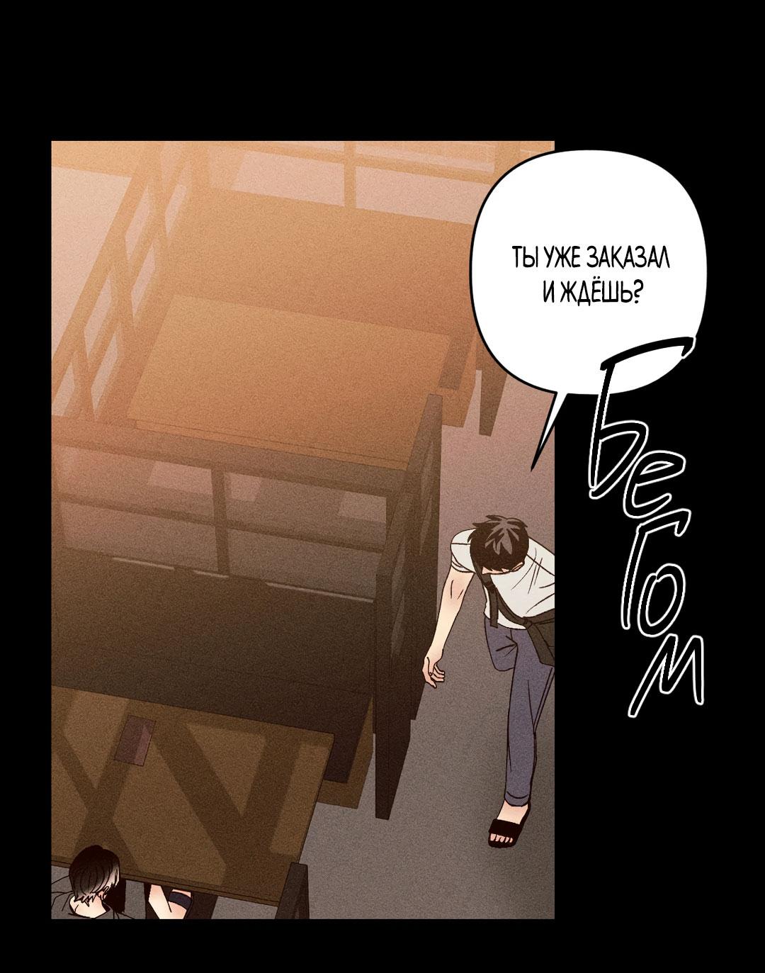 Манга Поцелуй травму - Глава 35 Страница 14