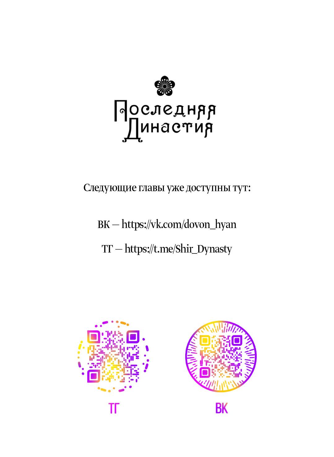 Манга Поцелуй травму - Глава 35 Страница 61