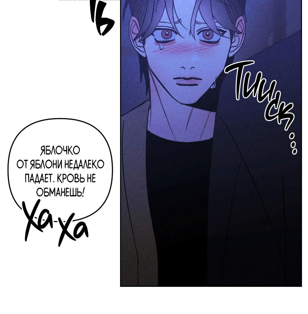 Манга Поцелуй травму - Глава 36 Страница 20