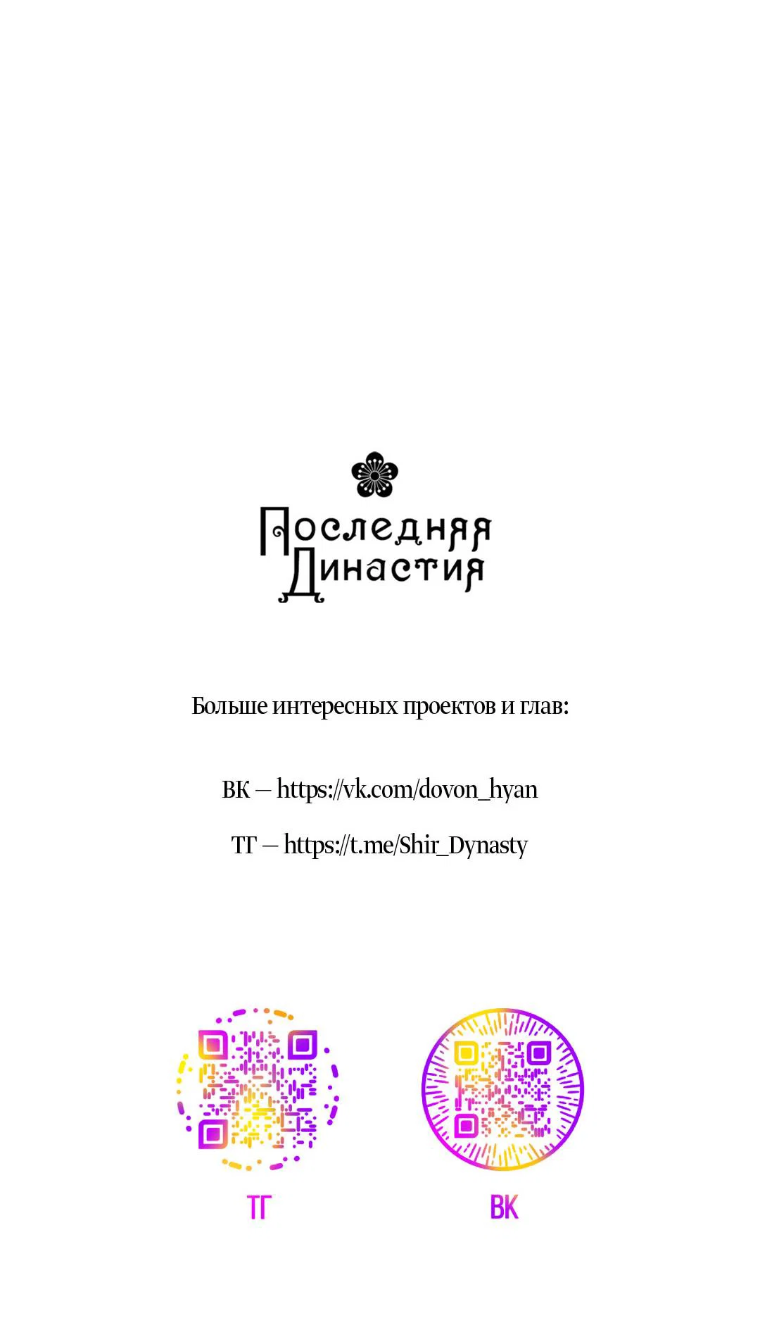 Манга Поцелуй травму - Глава 36 Страница 63