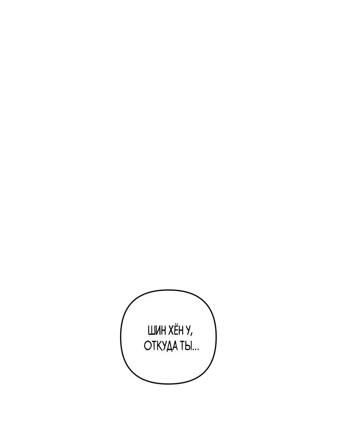 Манга Поцелуй травму - Глава 36 Страница 2