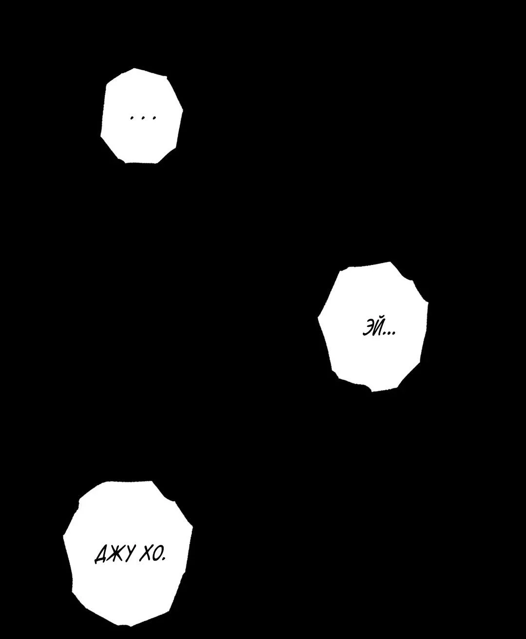 Манга Поцелуй травму - Глава 36 Страница 39