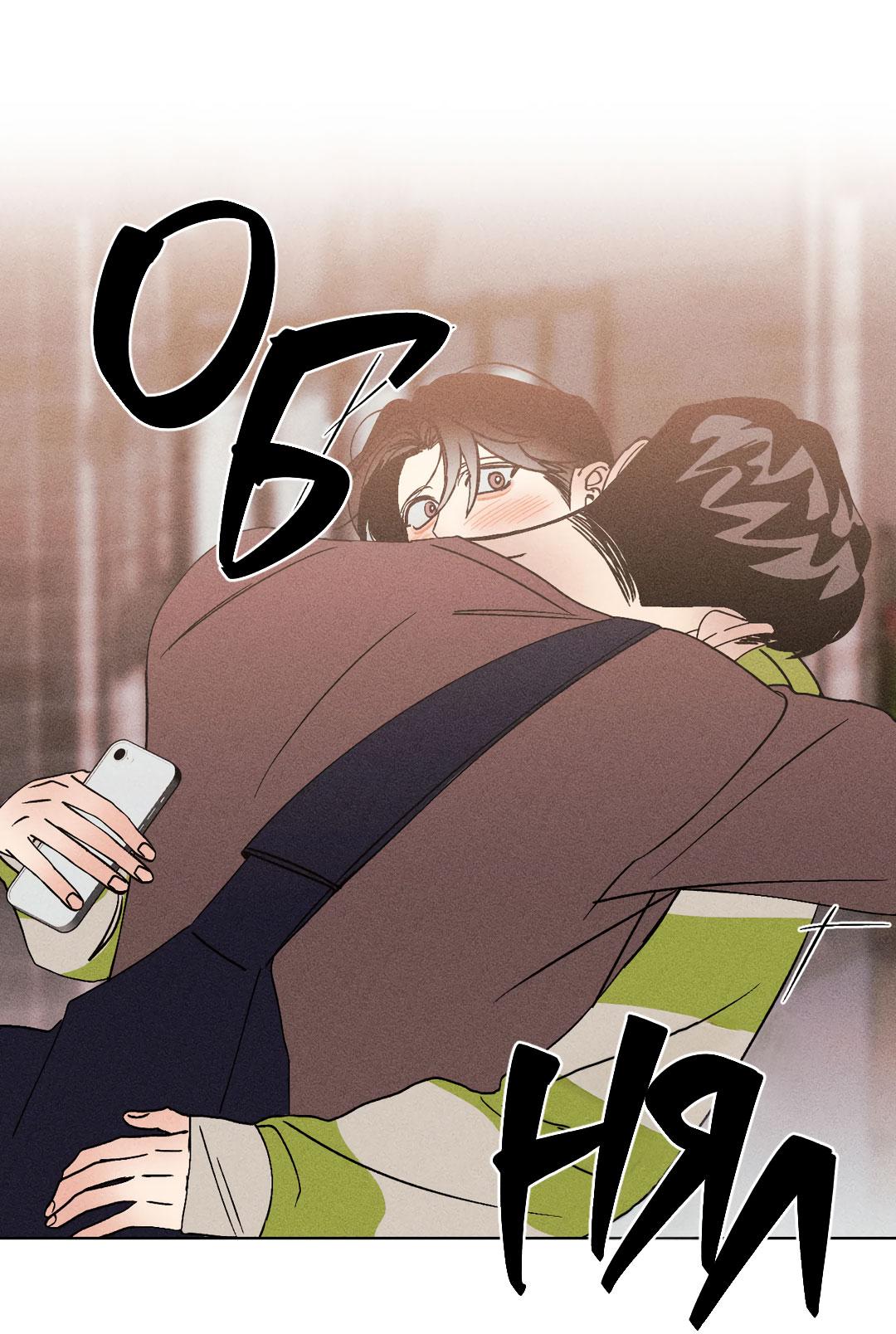 Манга Поцелуй травму - Глава 36 Страница 50