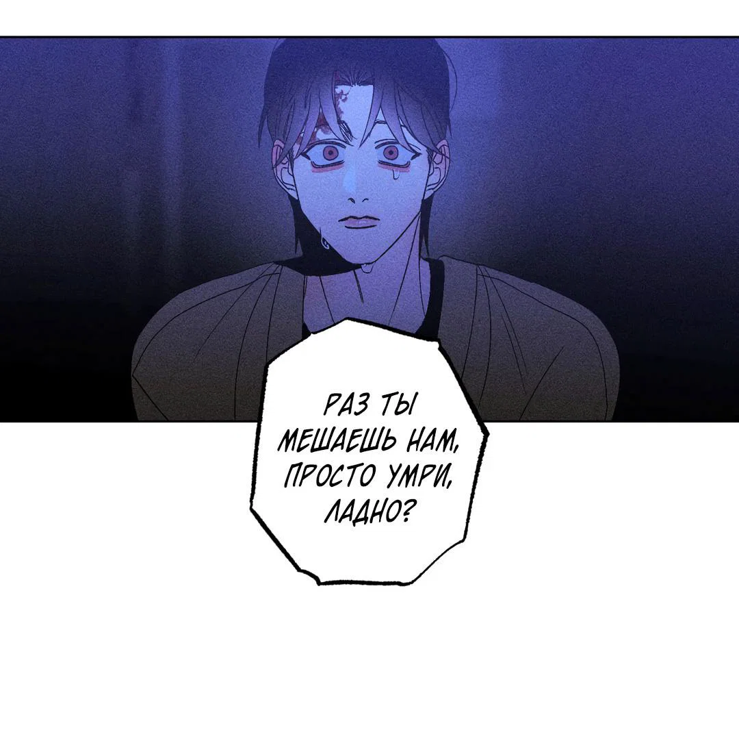 Манга Поцелуй травму - Глава 36 Страница 34