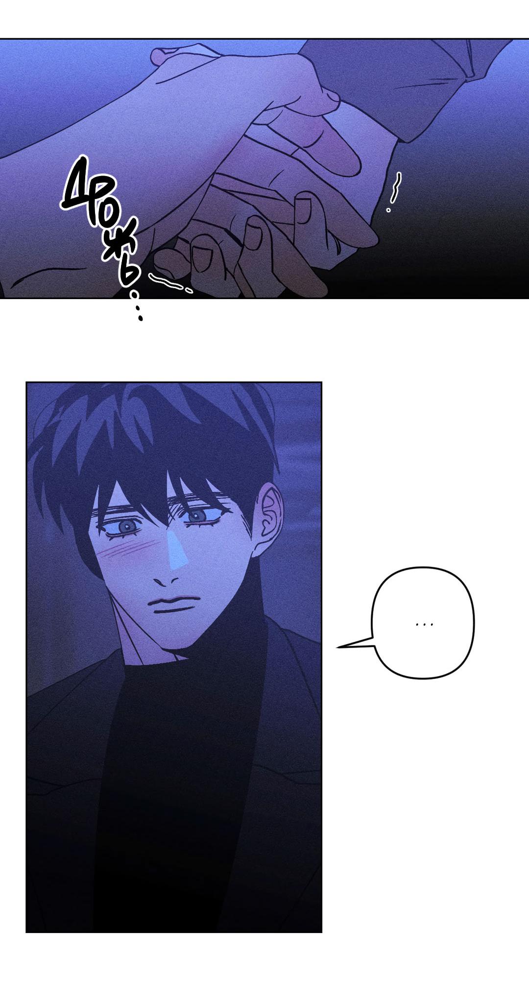 Манга Поцелуй травму - Глава 36 Страница 24