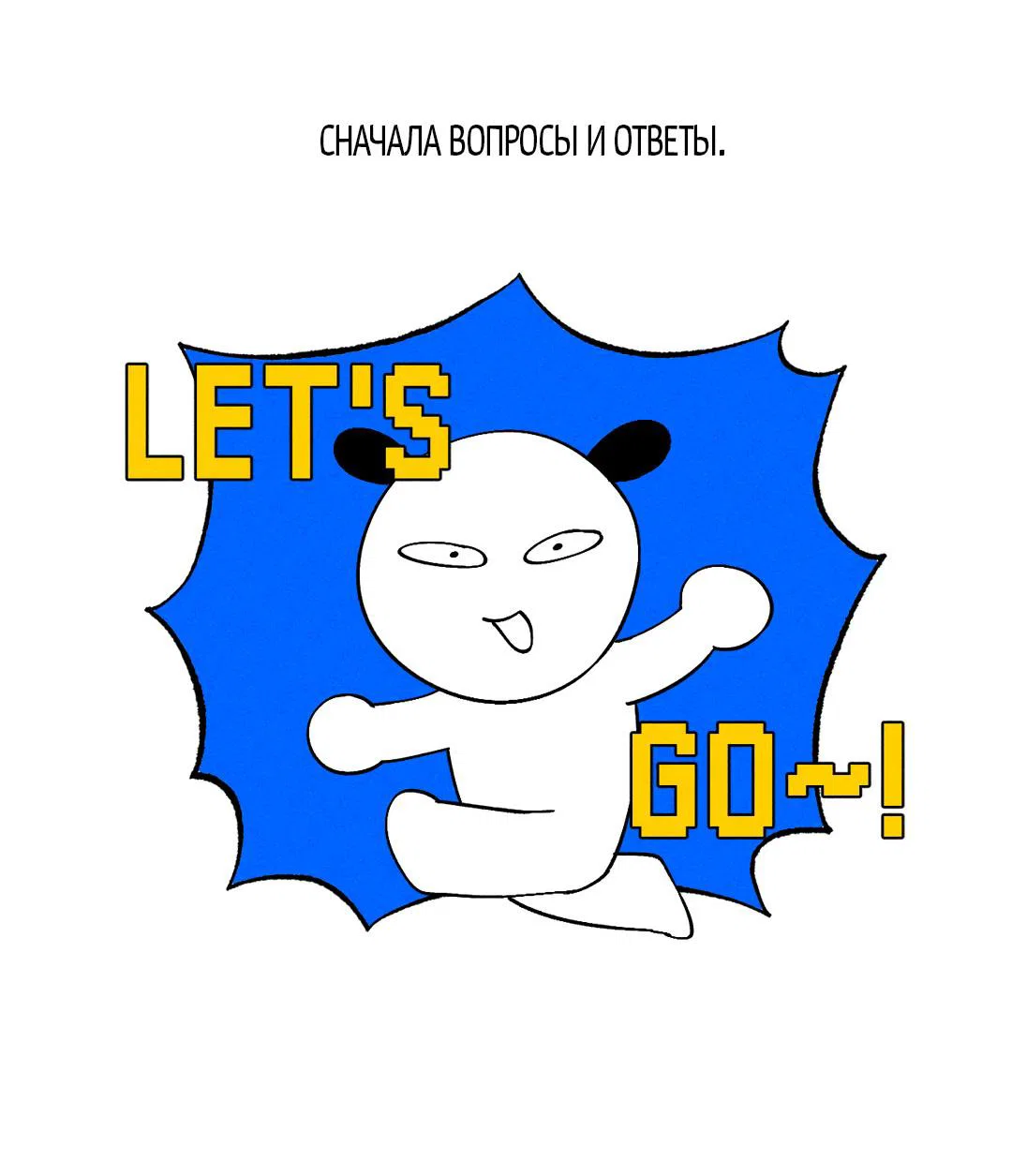 Манга Поцелуй травму - Глава 36.1 Страница 5