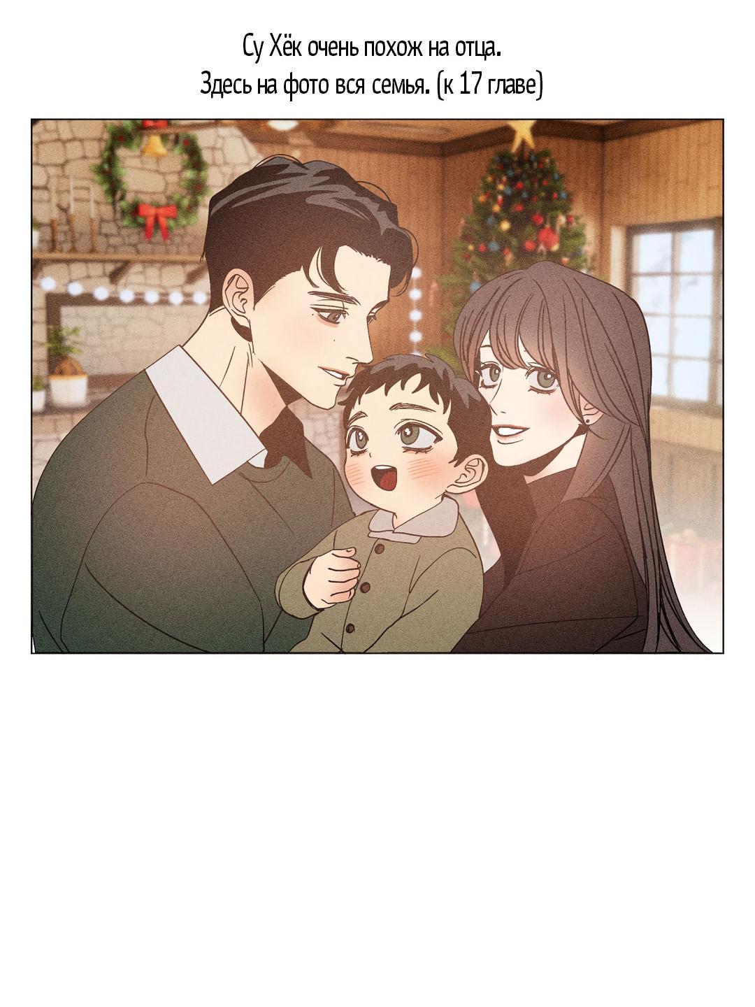 Манга Поцелуй травму - Глава 36.1 Страница 10