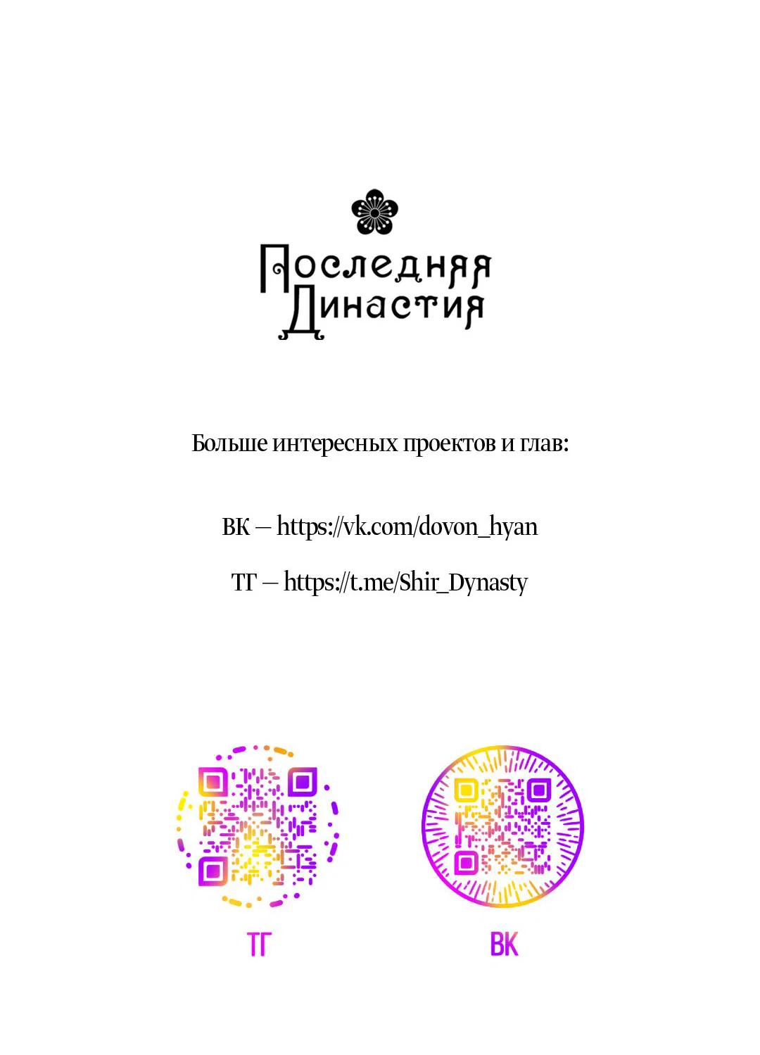 Манга Поцелуй травму - Глава 36.1 Страница 23