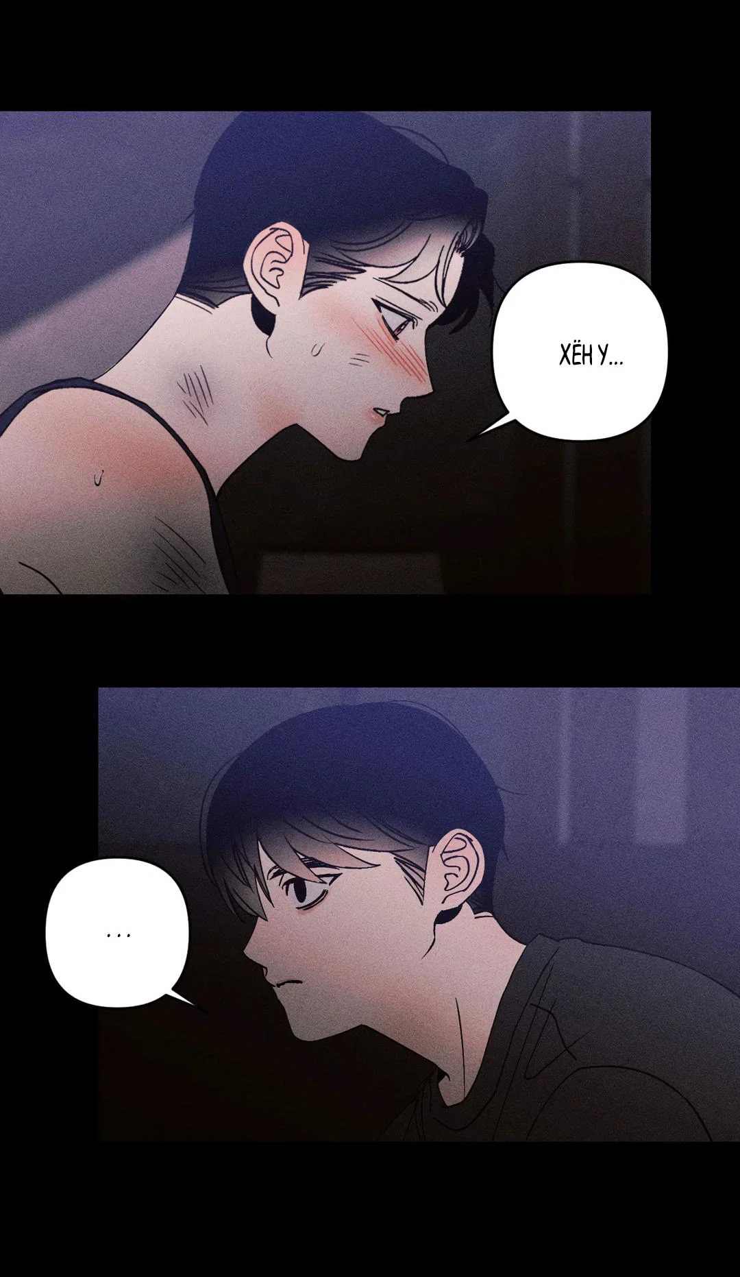 Манга Поцелуй травму - Глава 37 Страница 46