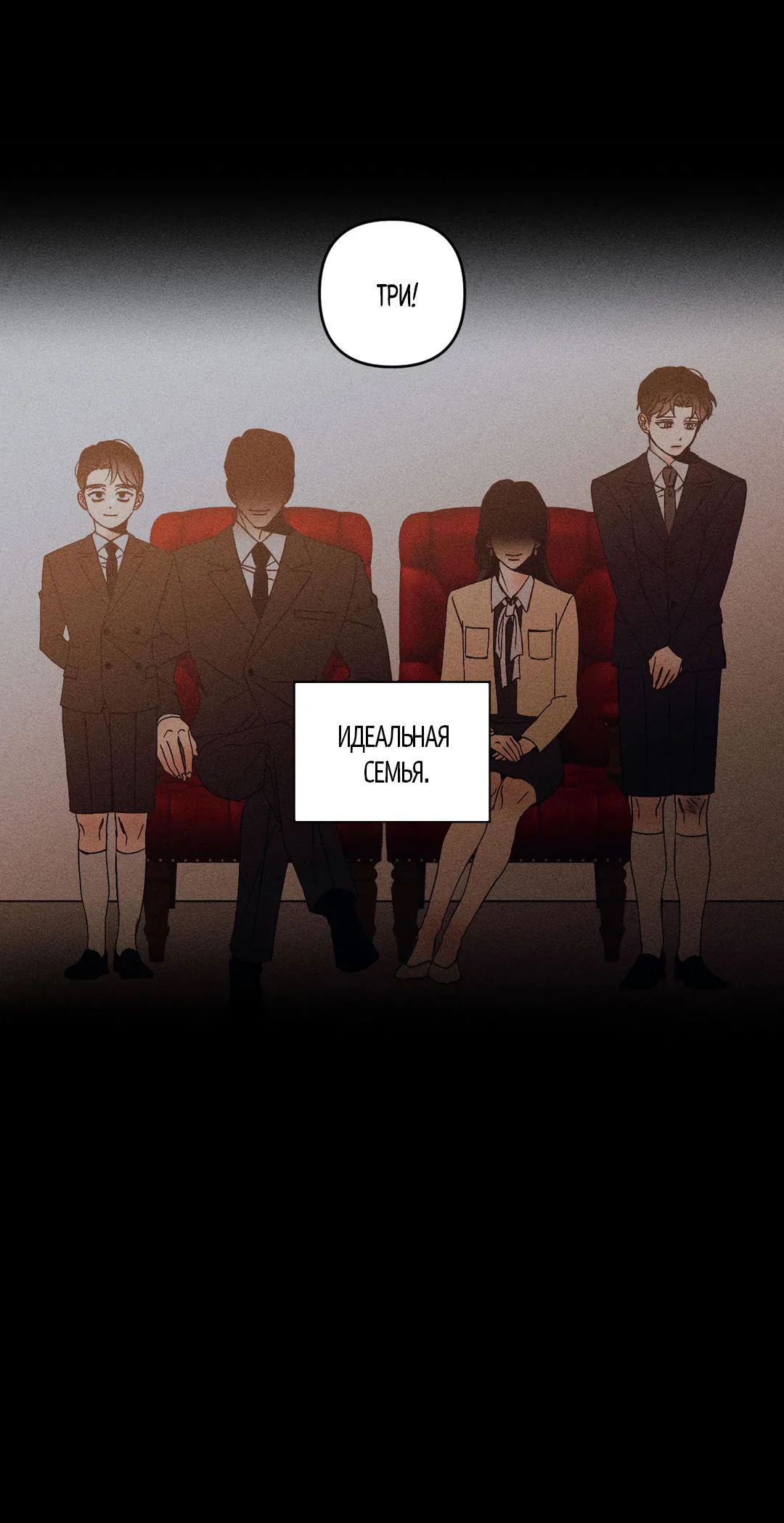 Манга Поцелуй травму - Глава 37 Страница 26