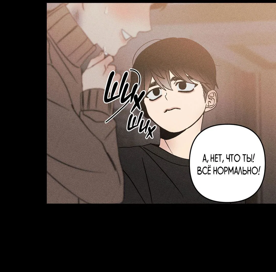 Манга Поцелуй травму - Глава 37 Страница 40