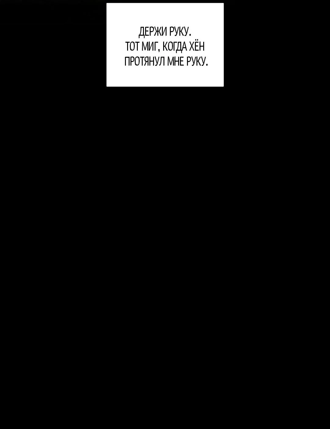 Манга Поцелуй травму - Глава 37 Страница 9