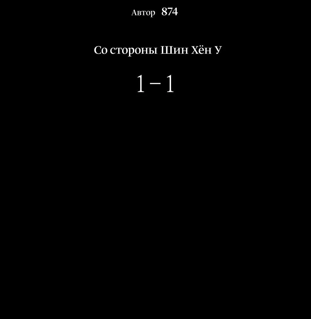 Манга Поцелуй травму - Глава 37 Страница 11