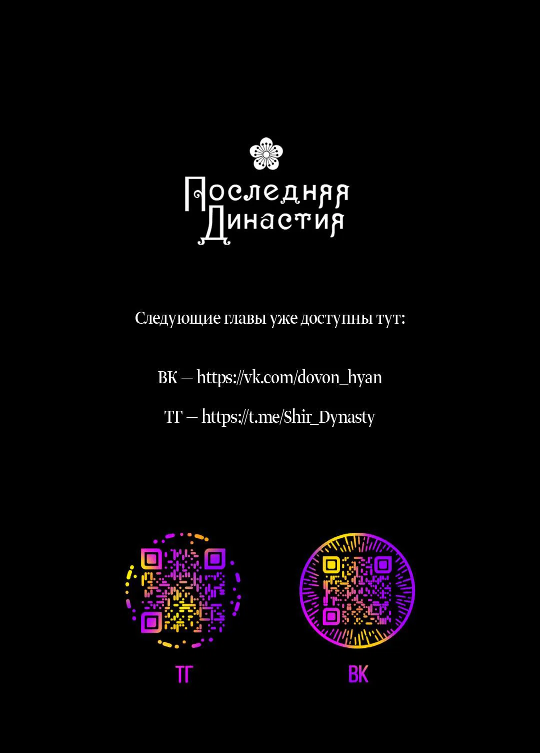 Манга Поцелуй травму - Глава 37 Страница 54