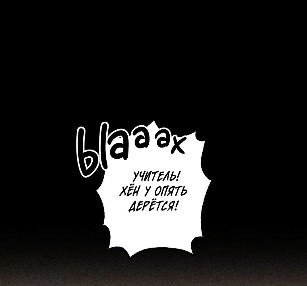 Манга Поцелуй травму - Глава 37 Страница 12