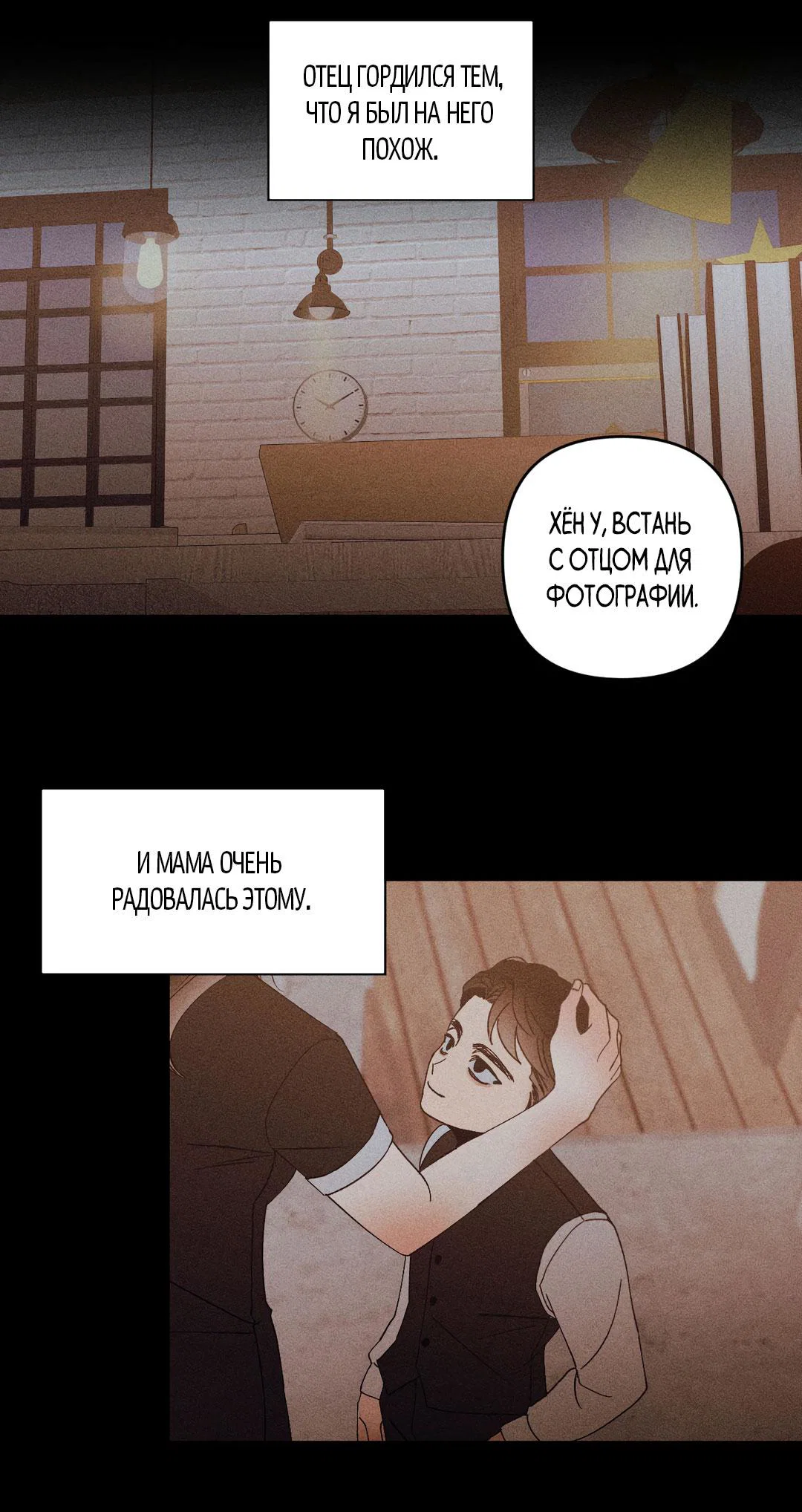 Манга Поцелуй травму - Глава 37 Страница 23