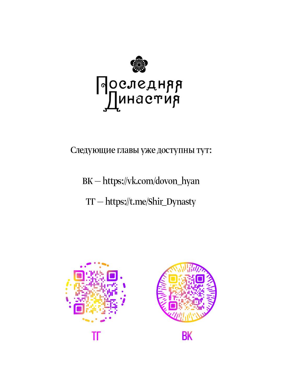 Манга Поцелуй травму - Глава 40 Страница 55