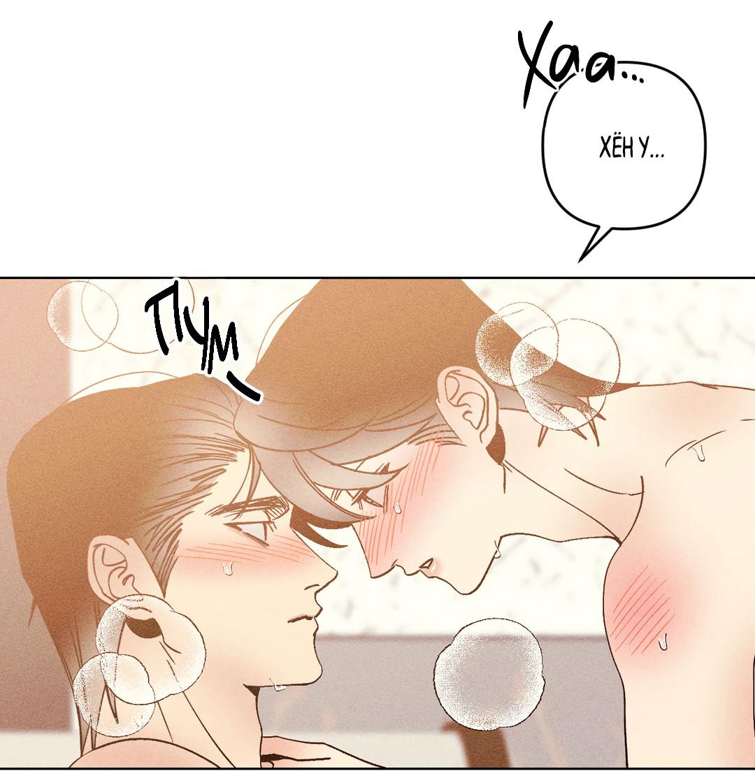 Манга Поцелуй травму - Глава 40 Страница 43