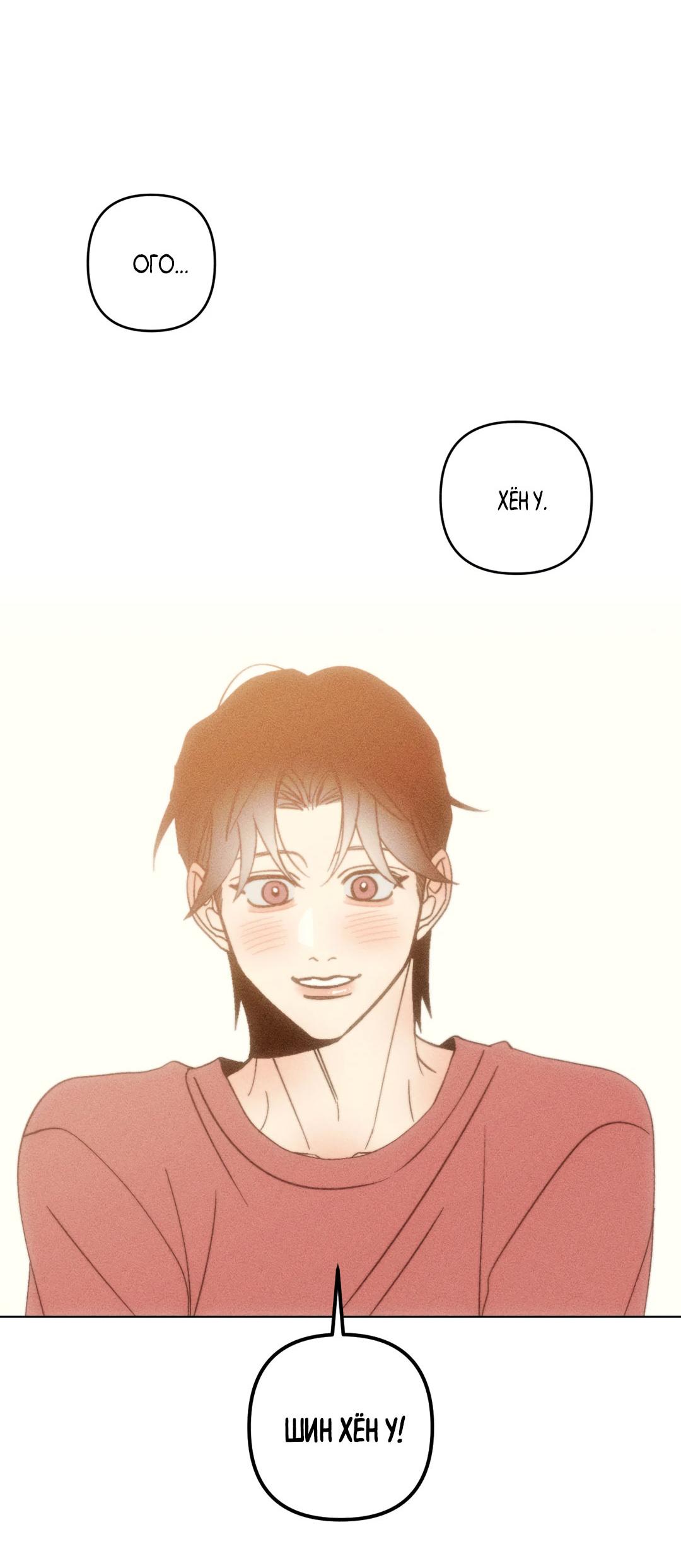 Манга Поцелуй травму - Глава 40 Страница 23