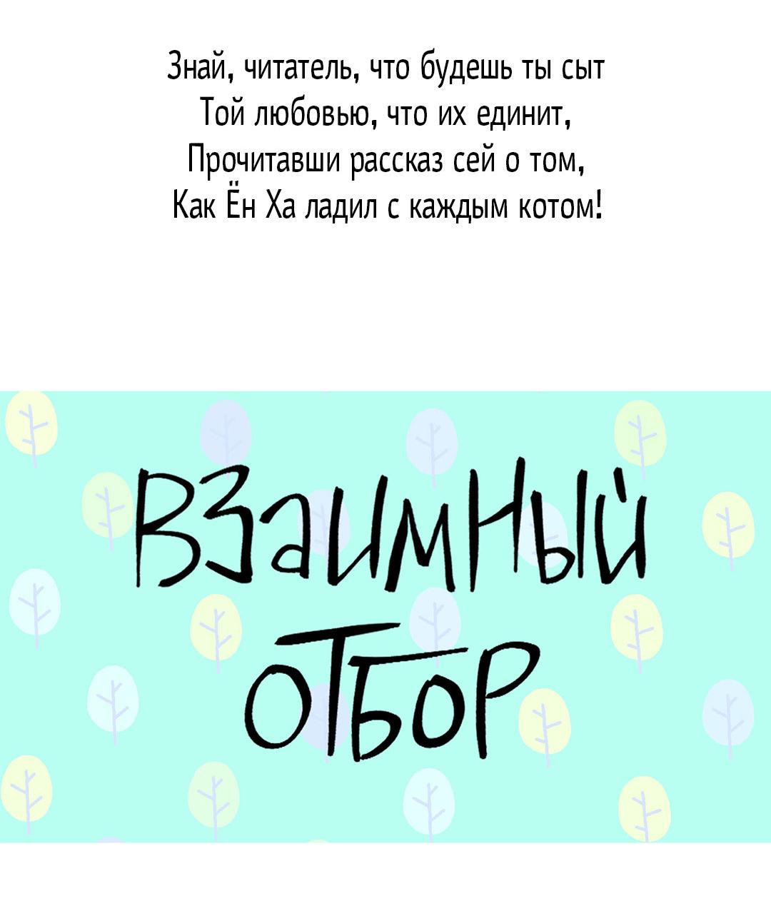 Манга Поцелуй травму - Глава 40 Страница 67