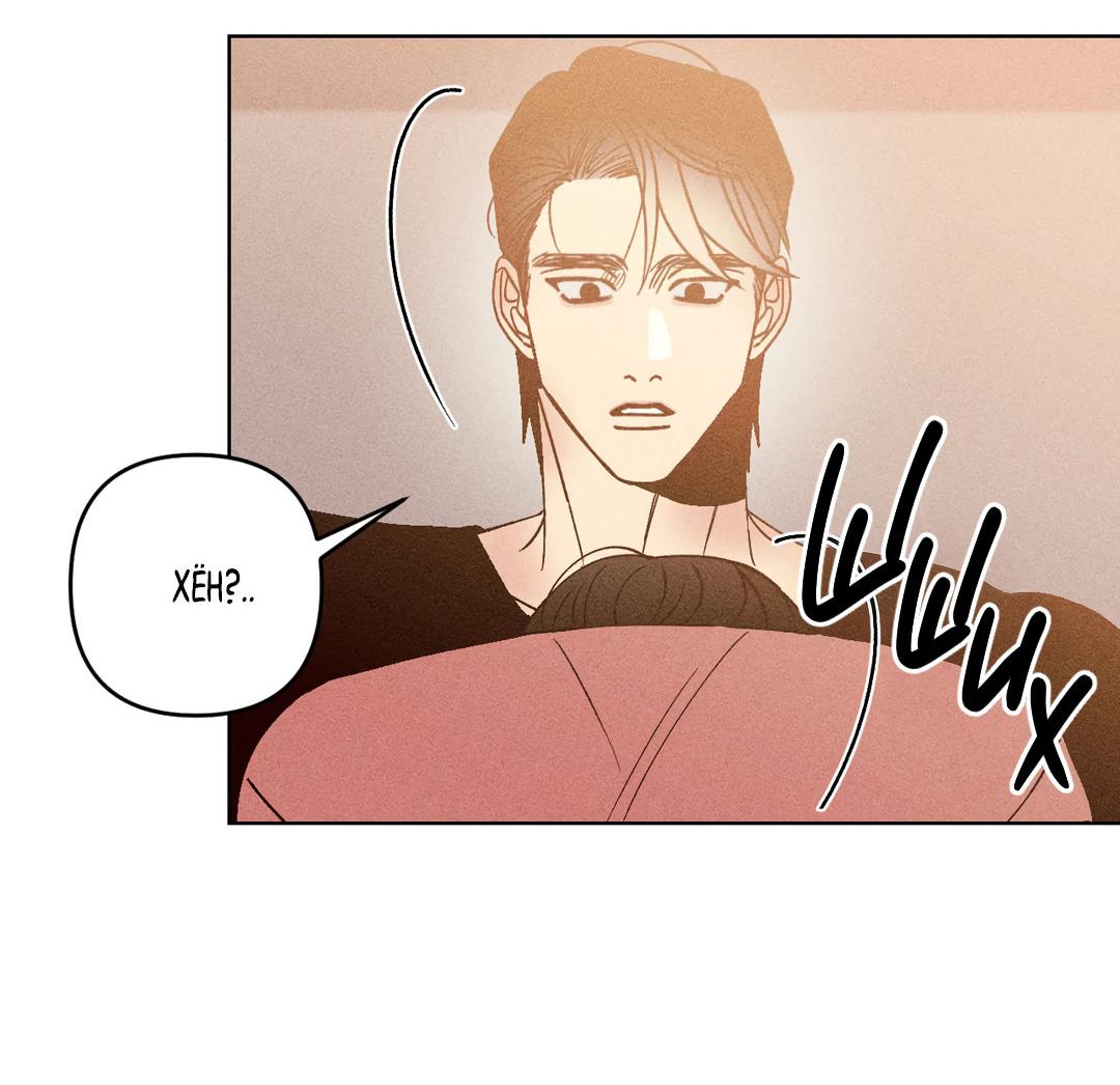 Манга Поцелуй травму - Глава 40 Страница 26