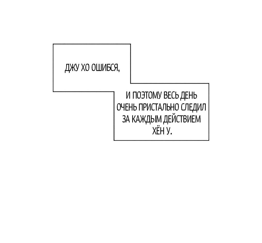 Манга Поцелуй травму - Глава 40 Страница 53