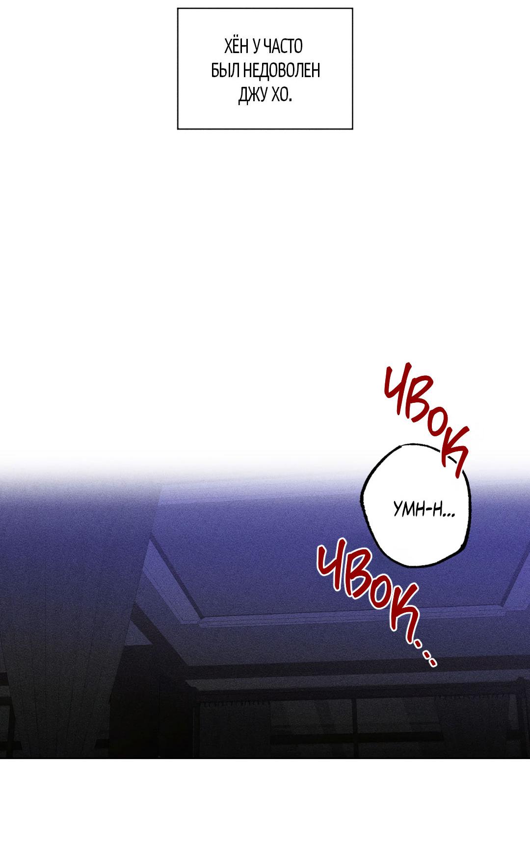 Манга Поцелуй травму - Глава 40 Страница 11