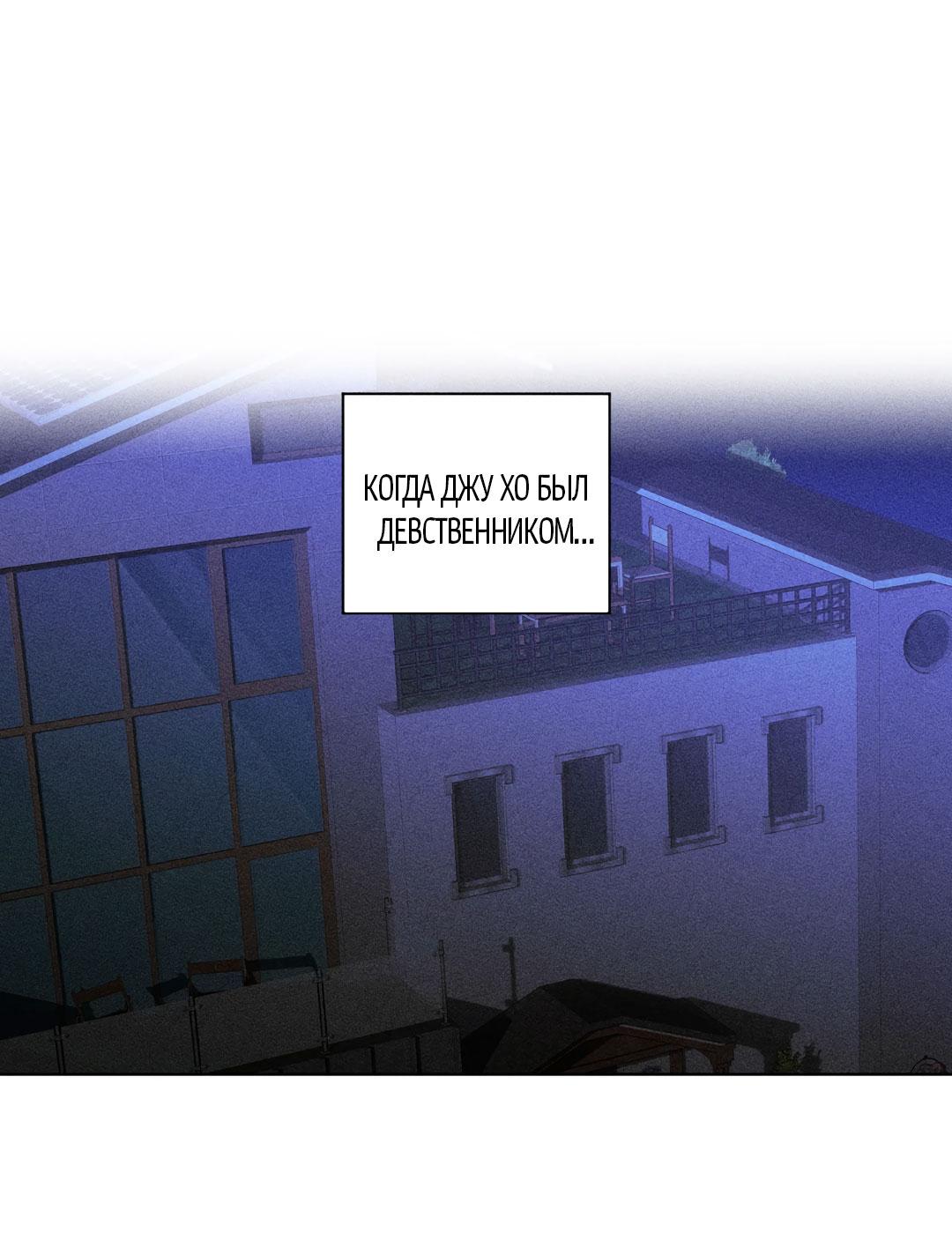 Манга Поцелуй травму - Глава 40 Страница 2