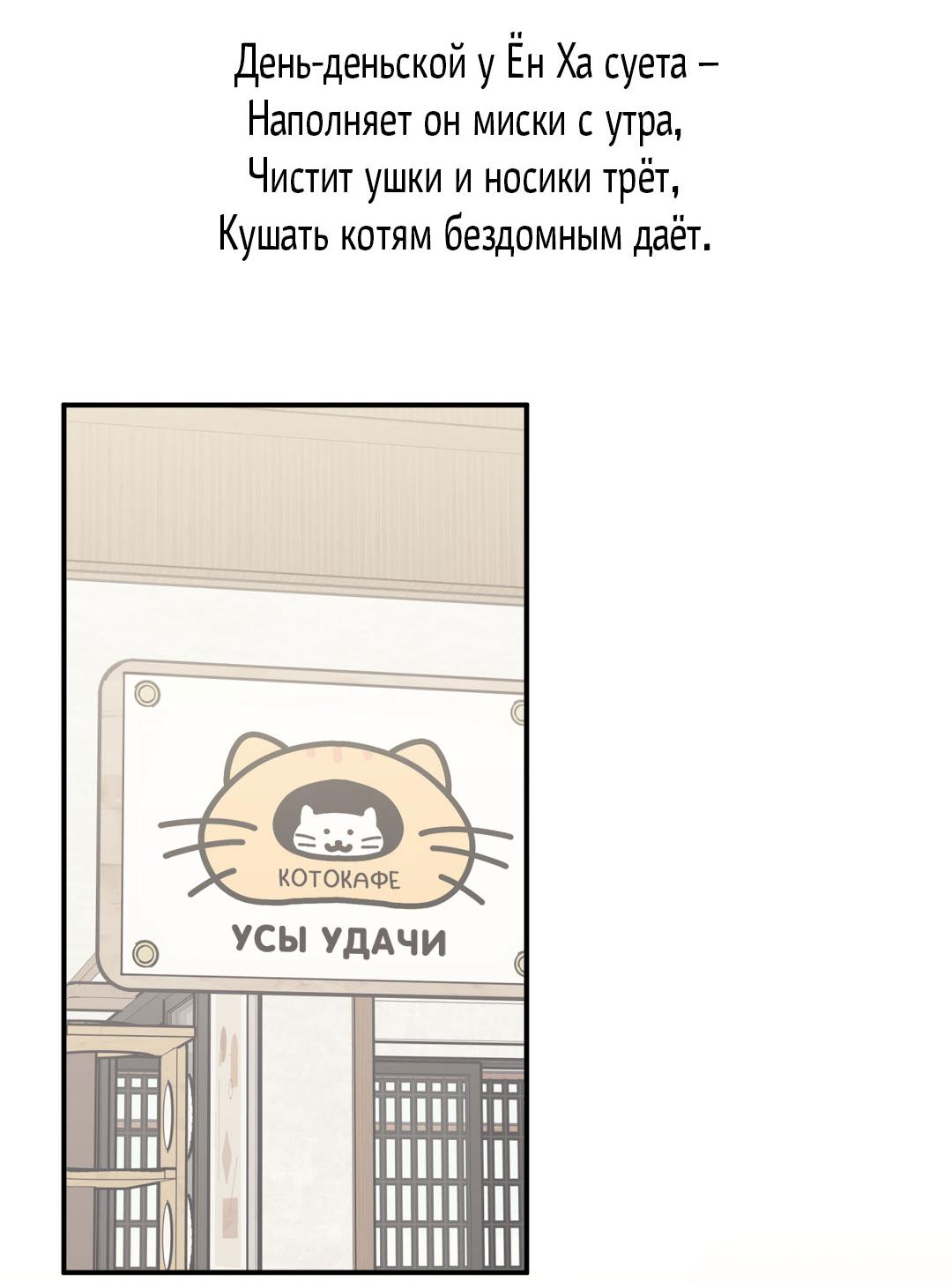 Манга Поцелуй травму - Глава 40 Страница 57