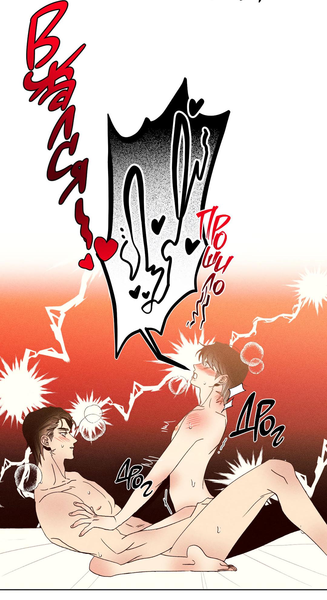 Манга Поцелуй травму - Глава 40 Страница 42