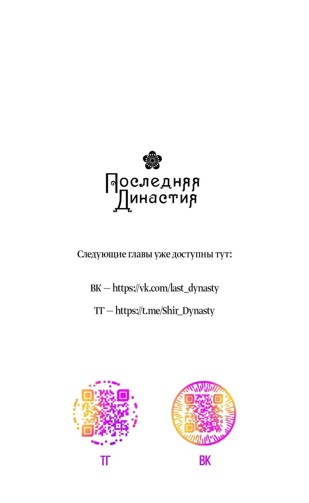 Манга Поцелуй травму - Глава 12 Страница 62