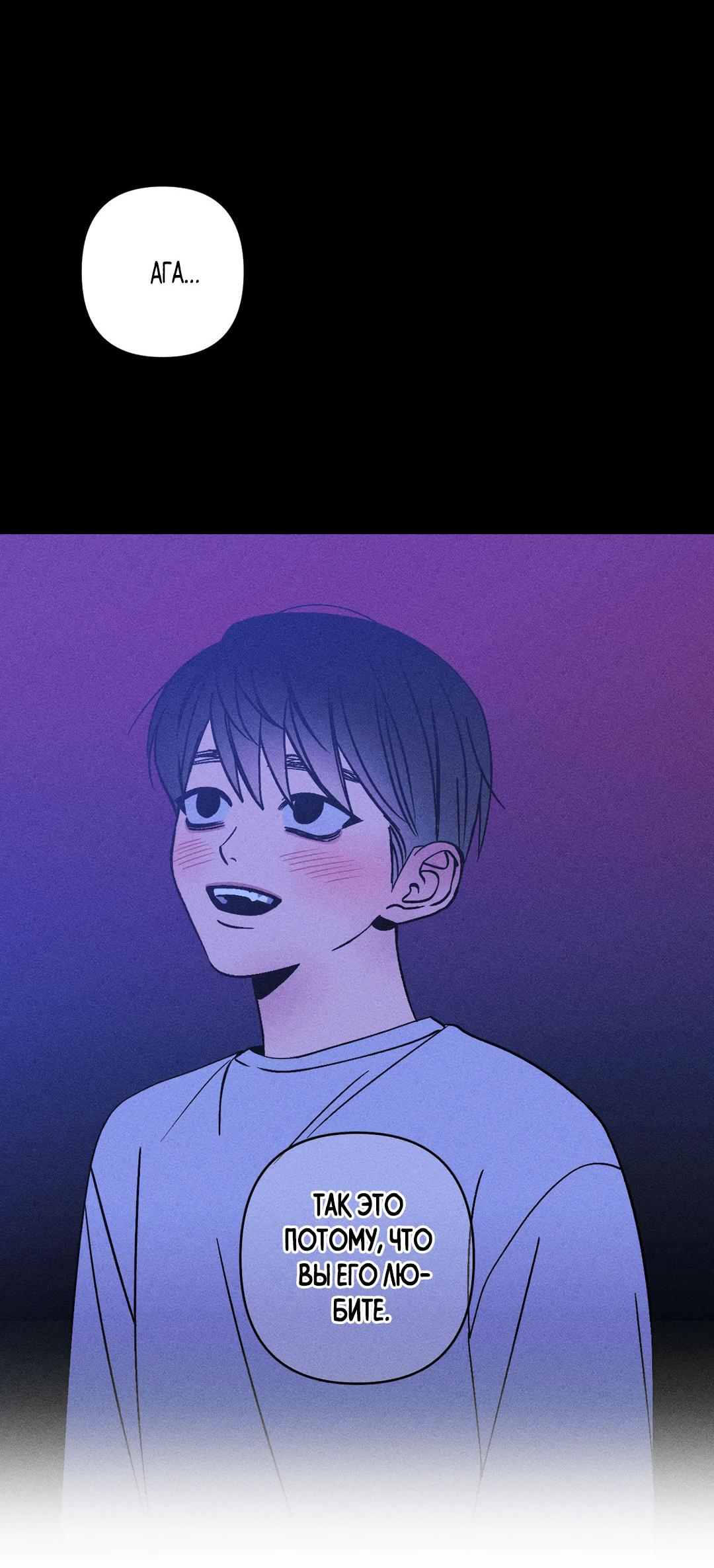 Манга Поцелуй травму - Глава 12 Страница 17