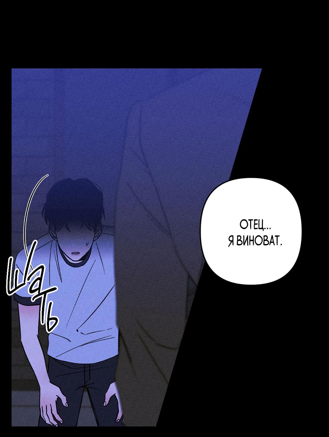 Манга Поцелуй травму - Глава 12 Страница 7