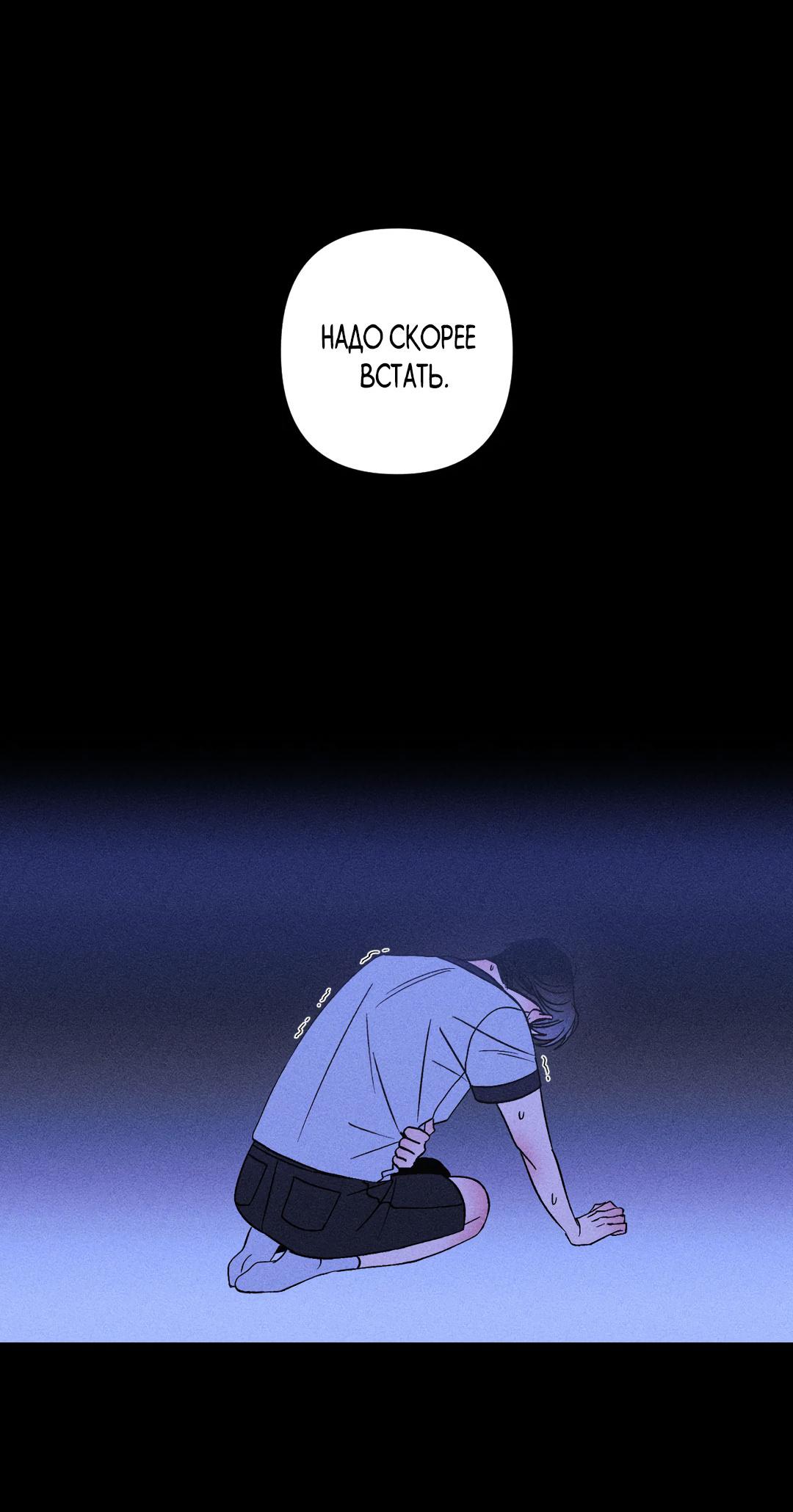 Манга Поцелуй травму - Глава 12 Страница 6