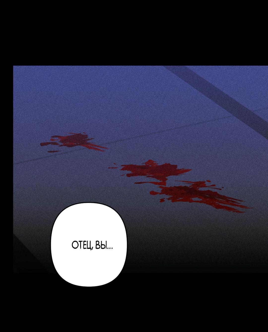 Манга Поцелуй травму - Глава 12 Страница 13